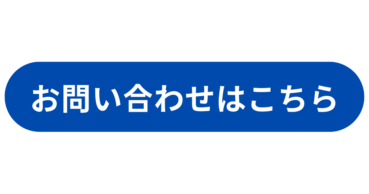 お客様のニーズを理解する（WE UNDERSTAND YOUR NEEDS）