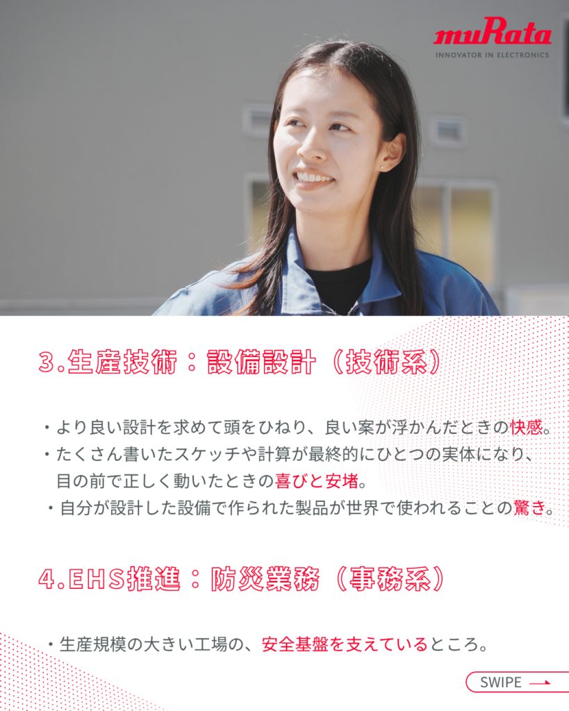 出雲村田製作所