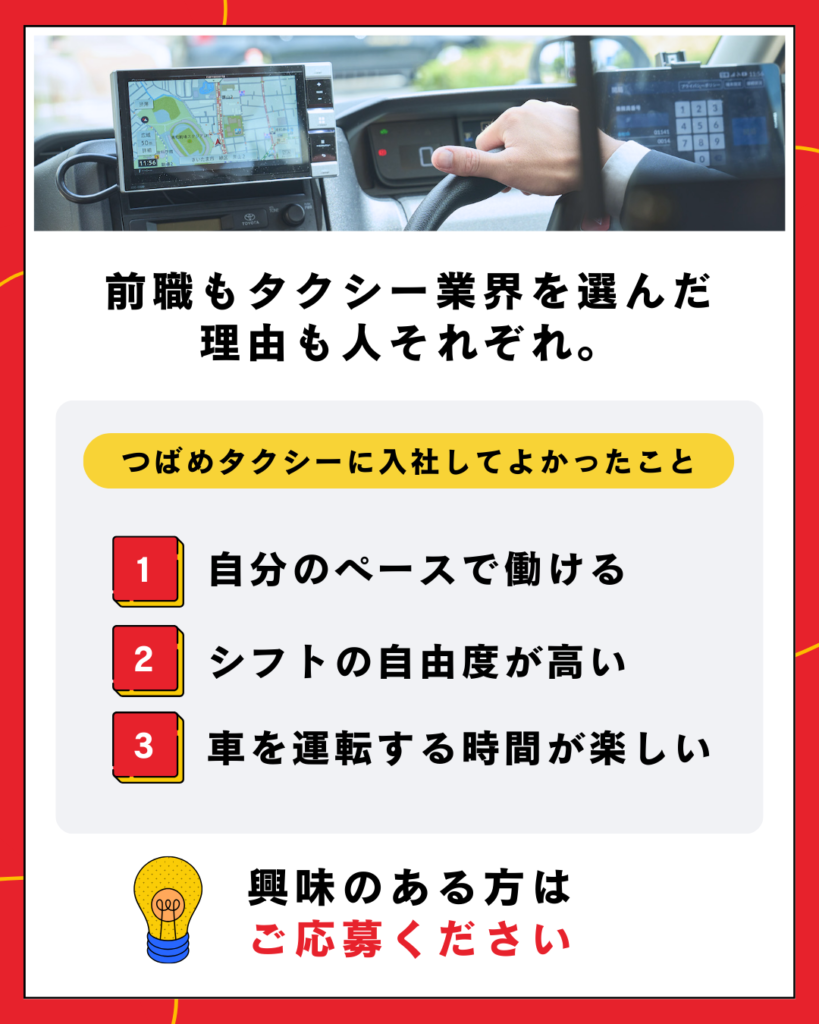 つばめタクシー