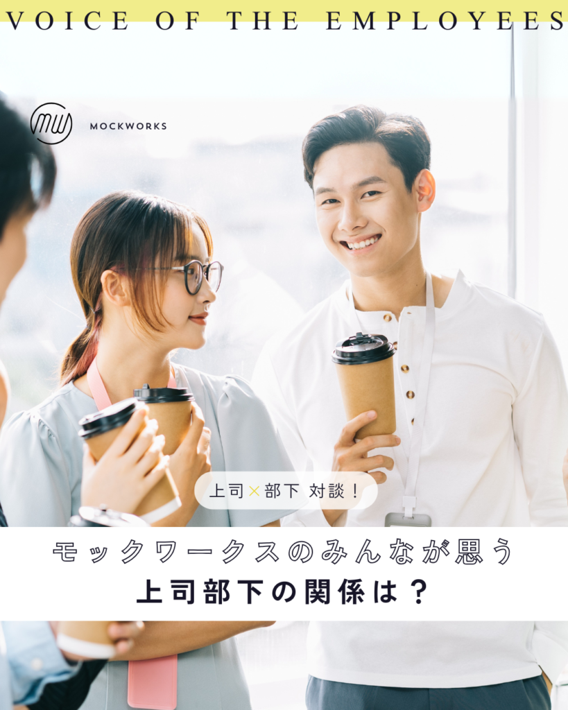 モックワークス(サンプル)