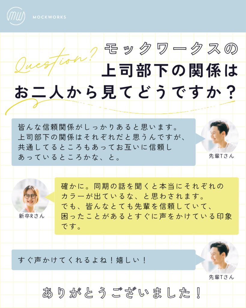 モックワークス(サンプル)