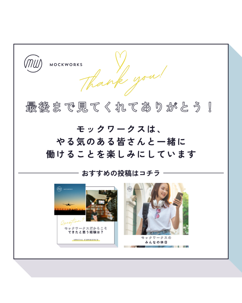 モックワークス(サンプル)