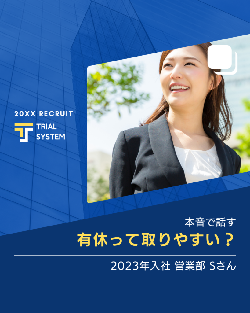 トライアルシステムズ(サンプル)