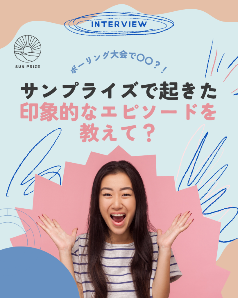 サンプライズ(サンプル)